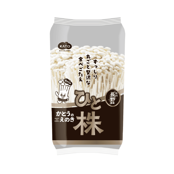 かとうのえのきひと株